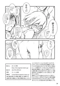 (C93) [Kikurage-ya (Kikurage)] Houkago Tectonics