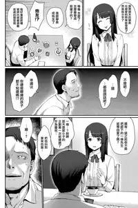 [Benimura Karu] Dekita musume (COMIC Kairakuten BEAST 2015-07) [Chinese] [無邪気漢化組]