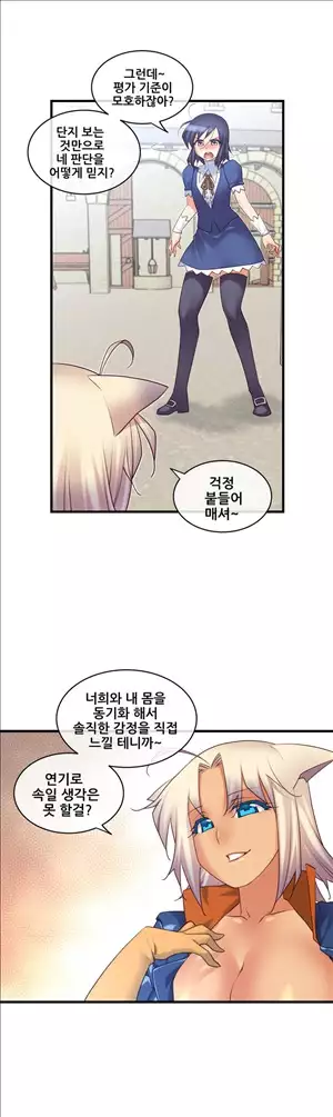 Master in My Dreams Ch.90-115