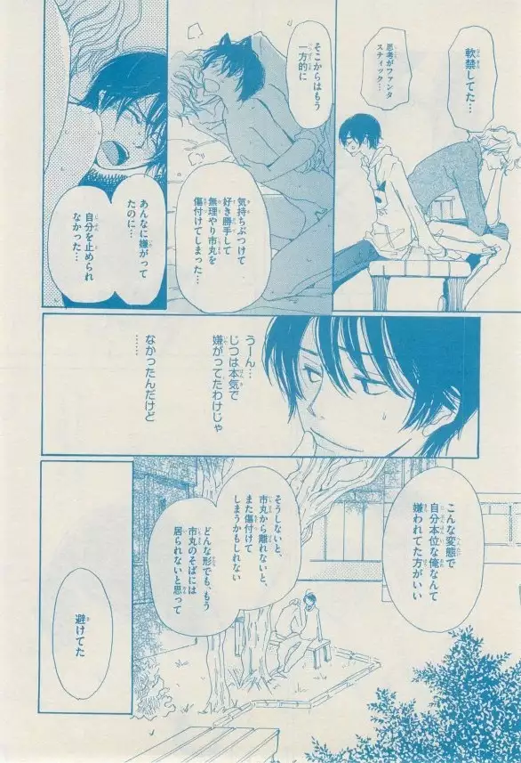 リンクス 2014-11