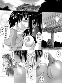 [PIN-X] Moeyo Maid Motoko!! (Love Hina)