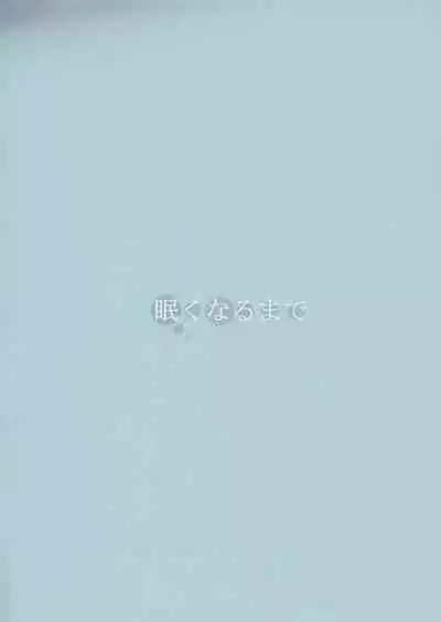 Jozi ni Onanī Dekiru Kana?