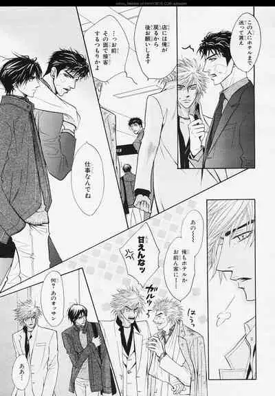 BE・BOY GOLD 2006-02