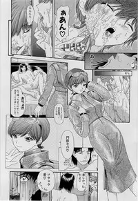 [Younagi Kahoru] Eye -no make-