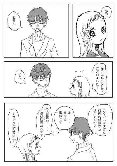 Hana Yasushi, Yuzuki Nene no 18 Kin Manga