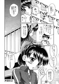 Comic Rin Vol. 10 [2005-10]