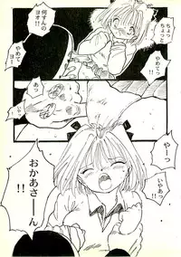 [Uchiyama Aki] Ecchi Gumi Chihiro