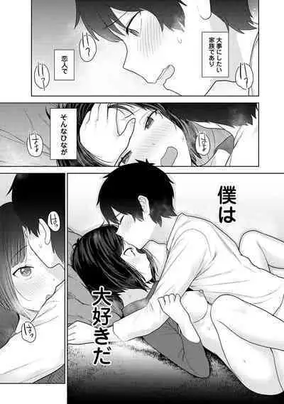 COMIC Ananga Ranga Vol. 91