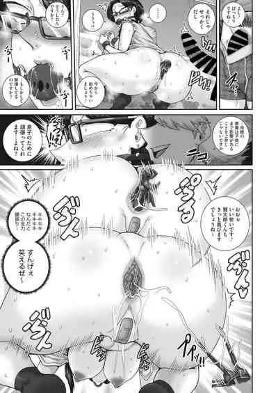 COMIC HOTMiLK Koime Vol. 35 [Digital]