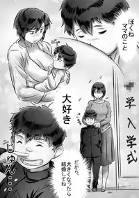 [Hirekatsu] Kaa-san wa Boku no Mono!