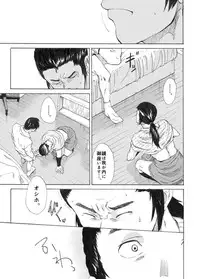 [Eichi Jijou (Takamiya)] Kagami yo Kagami [Digital]