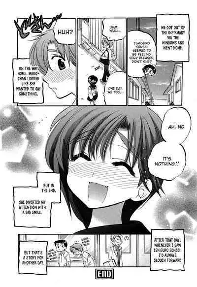 [Nakata Yumi] Mako-chan to Asobo! [English] [TOOR Scans]