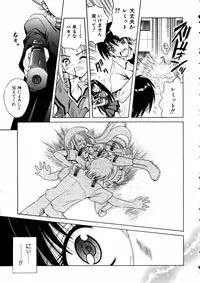 COMIC AUN 2005-06 Vol. 109