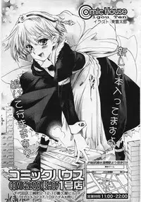 Comic Rin 2005-12 Vol.12.zip