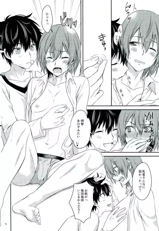 2/15 修羅場の後で