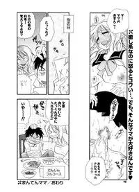 COMIC Potpourri Club 2006-12