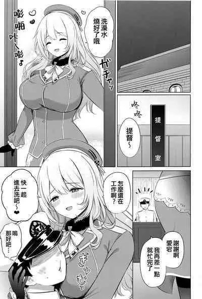 Atago to Ofuro de