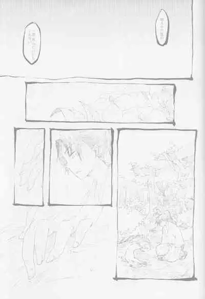 Ja no Me Tori no Me Kitsune no ME