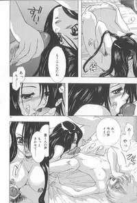 [U-K] Ren'ai Kenshin Sex Love