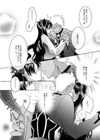 (C71) [StudioEKO (Suzunari Ichigo)] Guren Ichi (Fate/stay night)