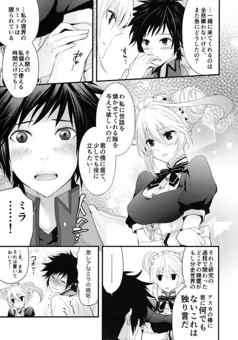 Gohoubi no Ataekata - Maid Hen