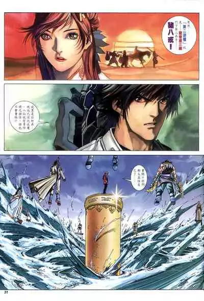 The Eight Immortals Saint Legend