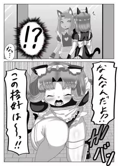 Futanari Seitokaichou no Furyou Otokonoko Kousei Keikaku