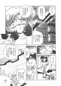 [SHIZUKA] Yuukai Kankin