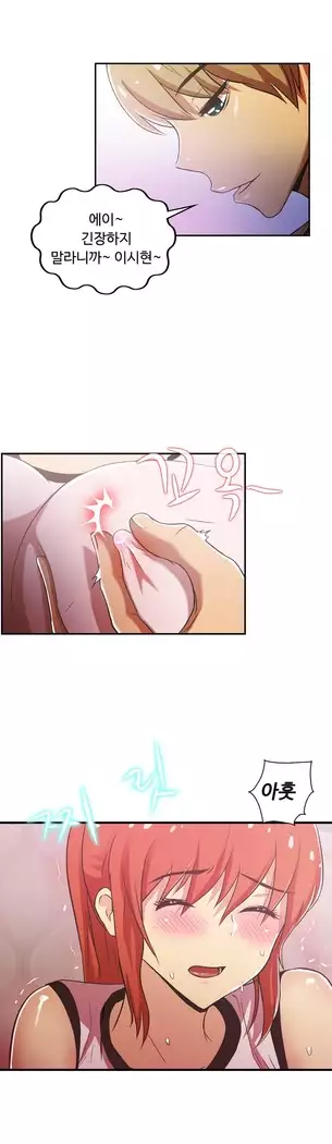 One Room Hero Ch.1-39