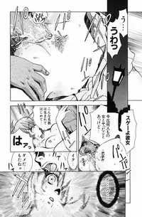 [Kudara Naizou] Quo Vadis -Kakusei-