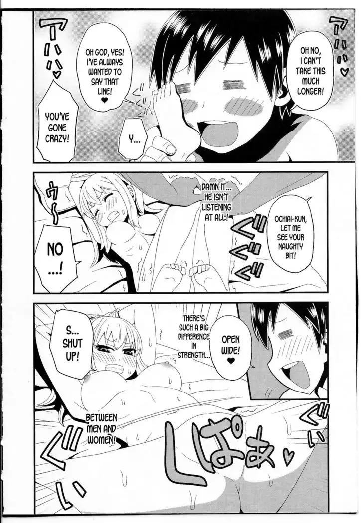 Ochiai-kun no Hangen