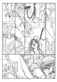 [bolze.] O,My Sadness Episode #3 (Ah! Megami-sama/Ah! My Goddess)