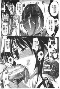 [Fue] Fella Hame Lips | 愛口交套弄的美唇 [Chinese]