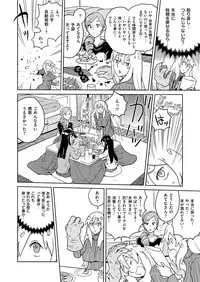 COMIC X-EROS #51 [Digital]