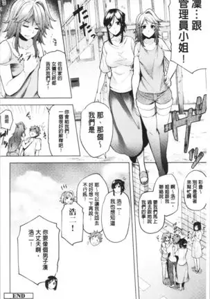 Inbi Houman na Juumin-tachi ~Omorashi Shoujo, Shikamo Shojo~