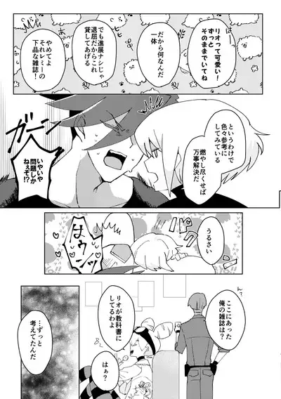 Kimi ni Nandemo Shite Agetai