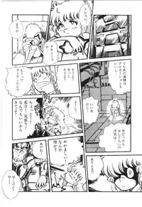 [Manabe Jouji] Powerful Mazegohan vol 1