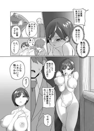 Namaiki na Moto Kouhai no Nama Iki Showtime