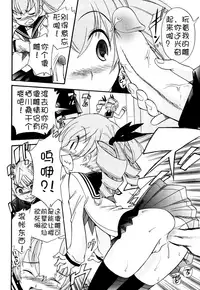 [Kamirenjaku Sanpei] Anal Angel Ch. 0-5 [Chinese] [不冠名汉化]