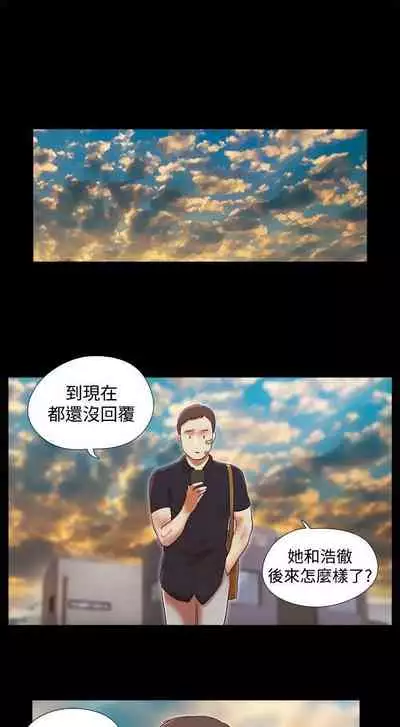 She：我的魅惑女友 1-79