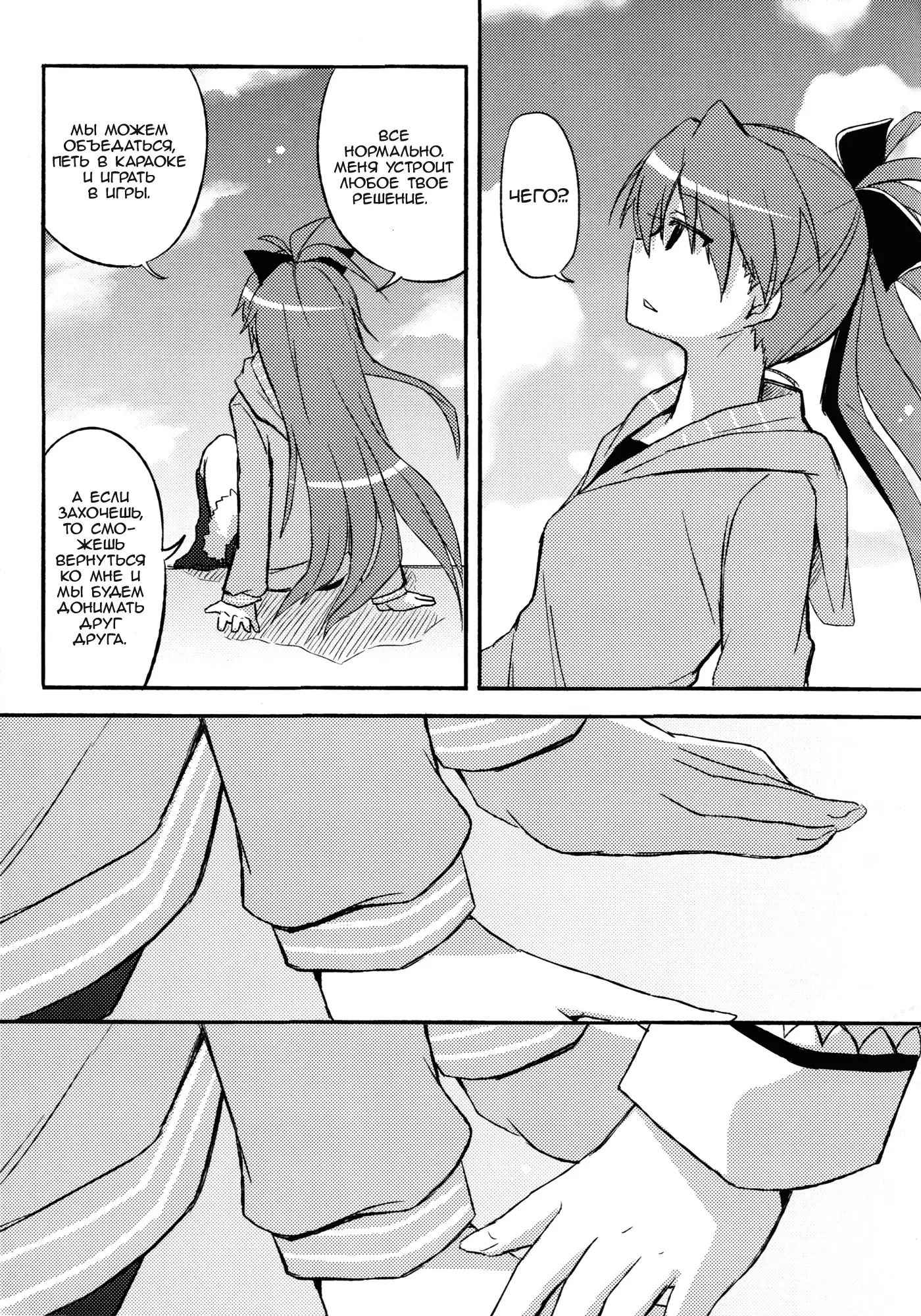 Kimi ga Wakaru kara Because I Understand You