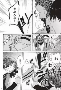 (Zenkai Cadence 6) [azisai (Konko)] Sukirai (Yowamushi Pedal)