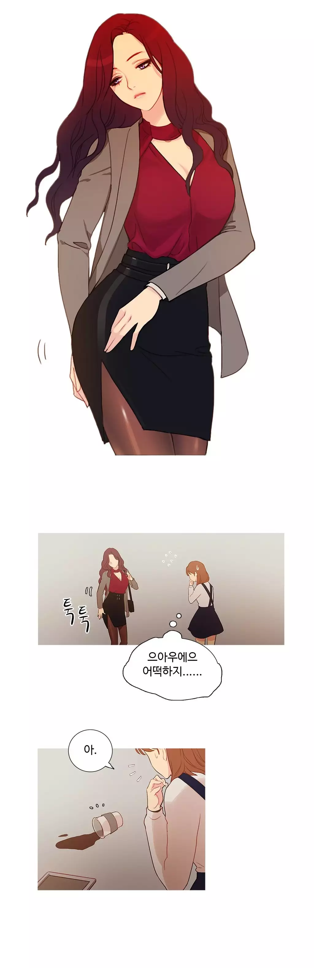 Scandal of the Witch Ch.0-34