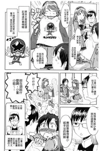 [Ayane] Ekidare [Chinese]