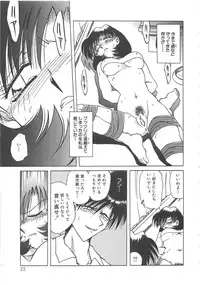 [SHIZUKA] Yuukai Kankin