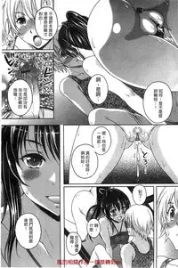 [Kusui Aruta] Hajimete nan da kara [Chinese]