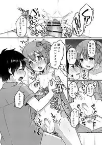 Koushoku Shounen Vol. 13