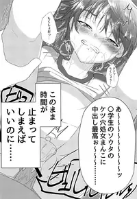 (C93) [Peko Renmei (Aquajet Kosuke)] Kimi kara egao o ubatte gomen