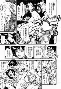 COMIC Momohime 2003-07