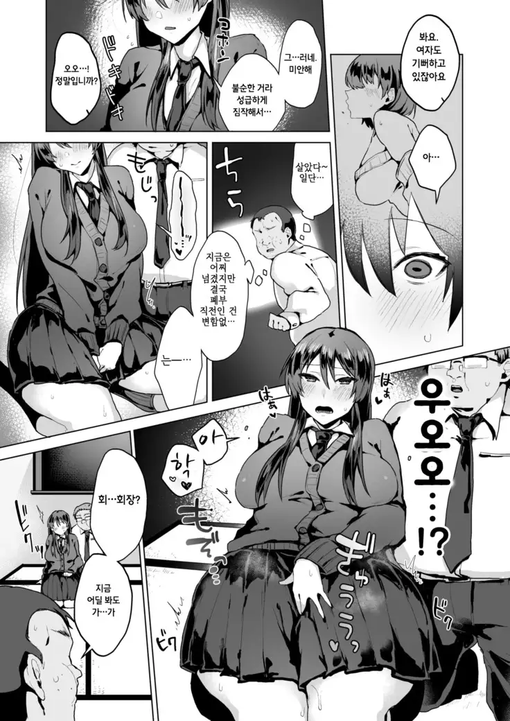 Nagasare Bukatsudou Shisatsu